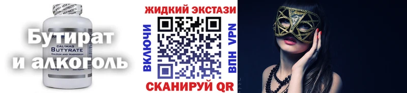 БУТИРАТ 99%  что такое наркотик  Сольцы 