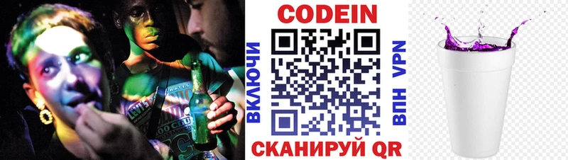 наркотики  Сольцы  Codein напиток Lean (лин) 