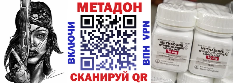 Метадон кристалл  Сольцы 