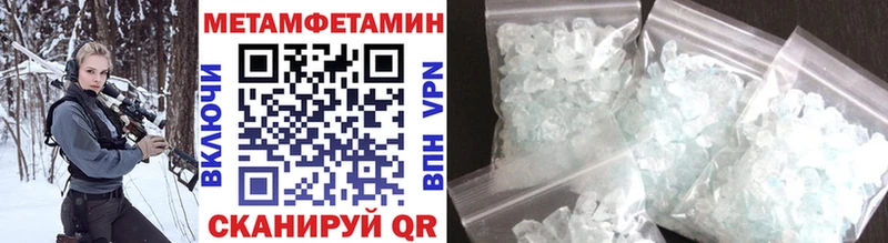 МЕТАМФЕТАМИН Methamphetamine  Сольцы 